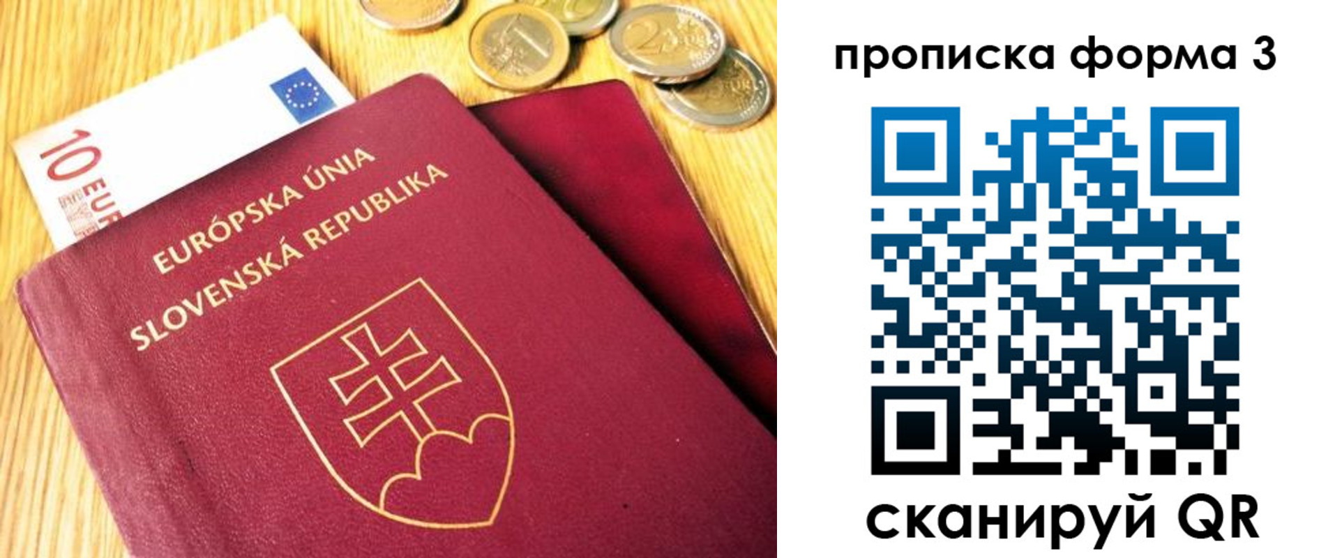 временная регистрация недорого в Тамбовской области
