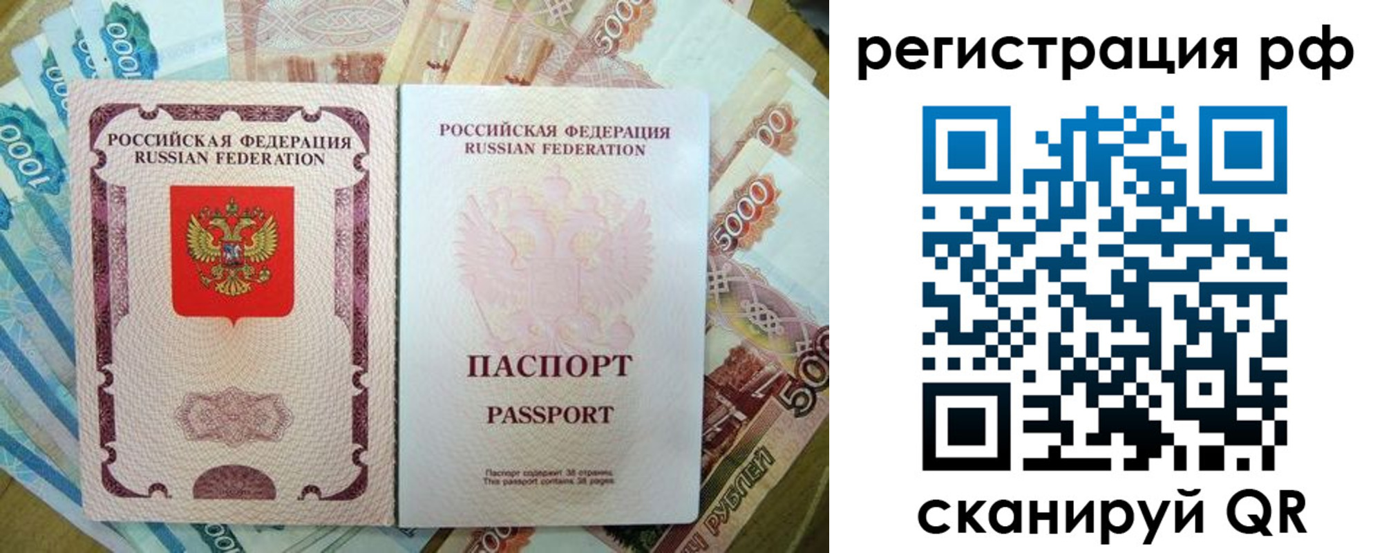 прописка регистрация в Тамбовской области