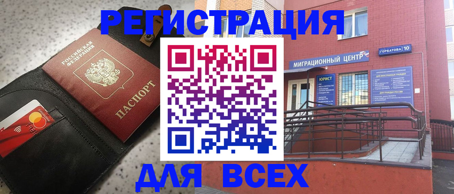 временная регистрация гарантия в Тамбовской области