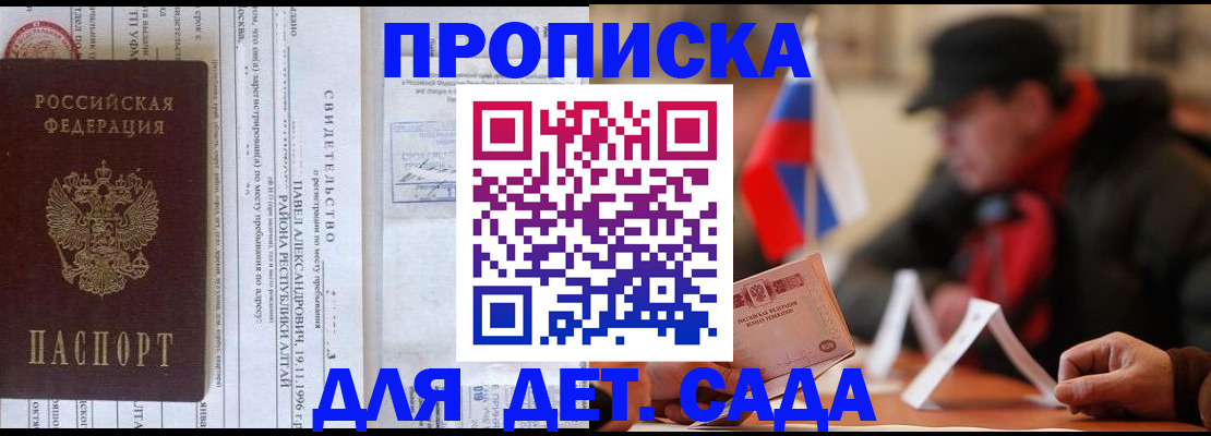 прописка 2025 в Тамбовской области