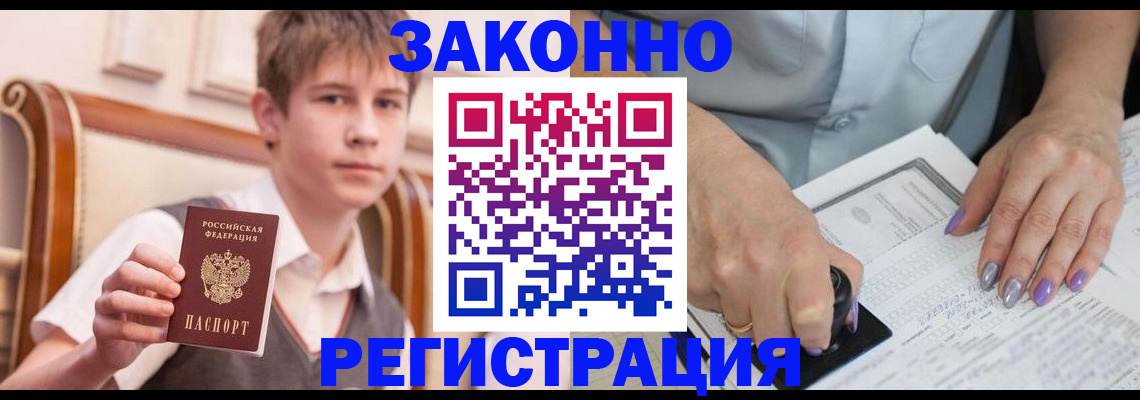 прописка для школы в Тамбовской области