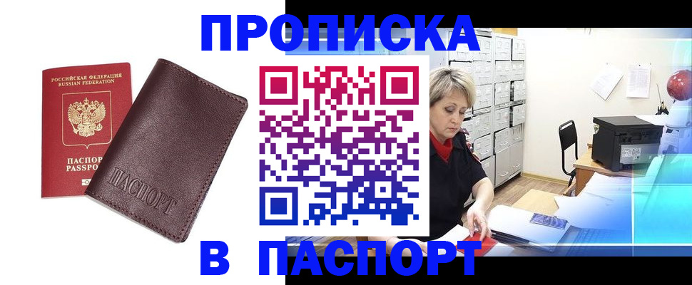прописка ребенка в Тамбовской области
