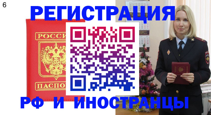 временная регистрация купить в Тамбовской области