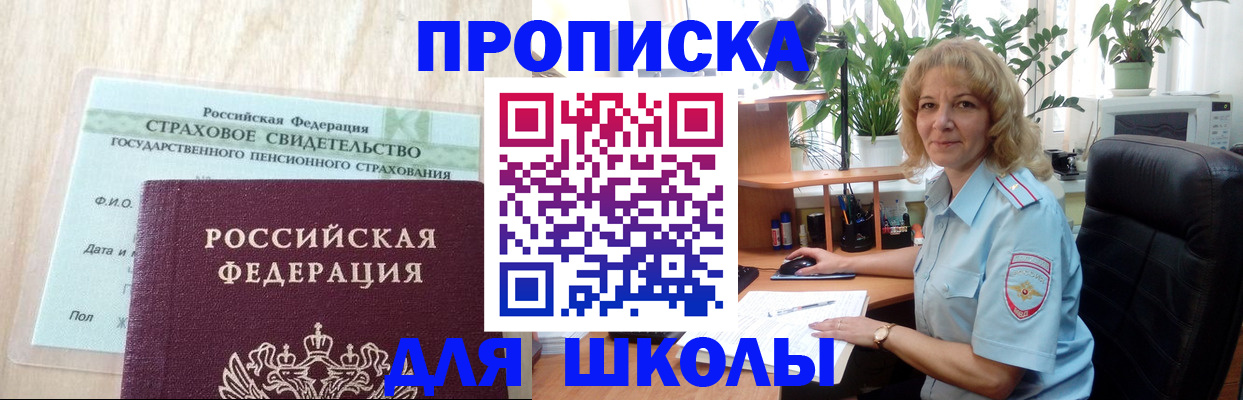 прописка для военкомата в Тамбовской области