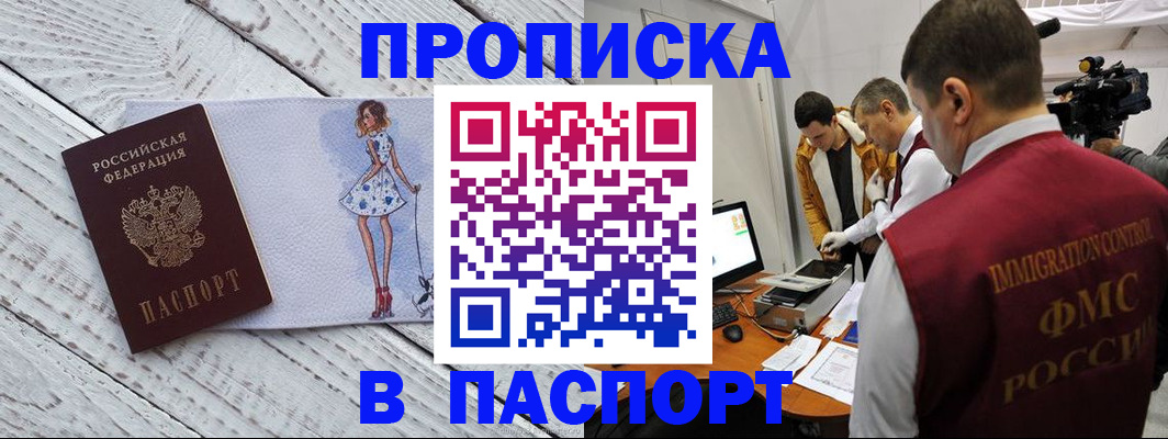 временная регистрация 2025 в Тамбовской области