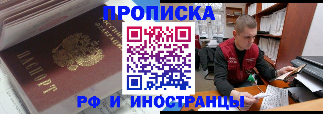 временная регистрация в Тамбовской области