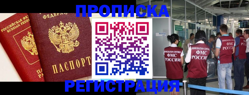 прописка гарантия в Тамбовской области